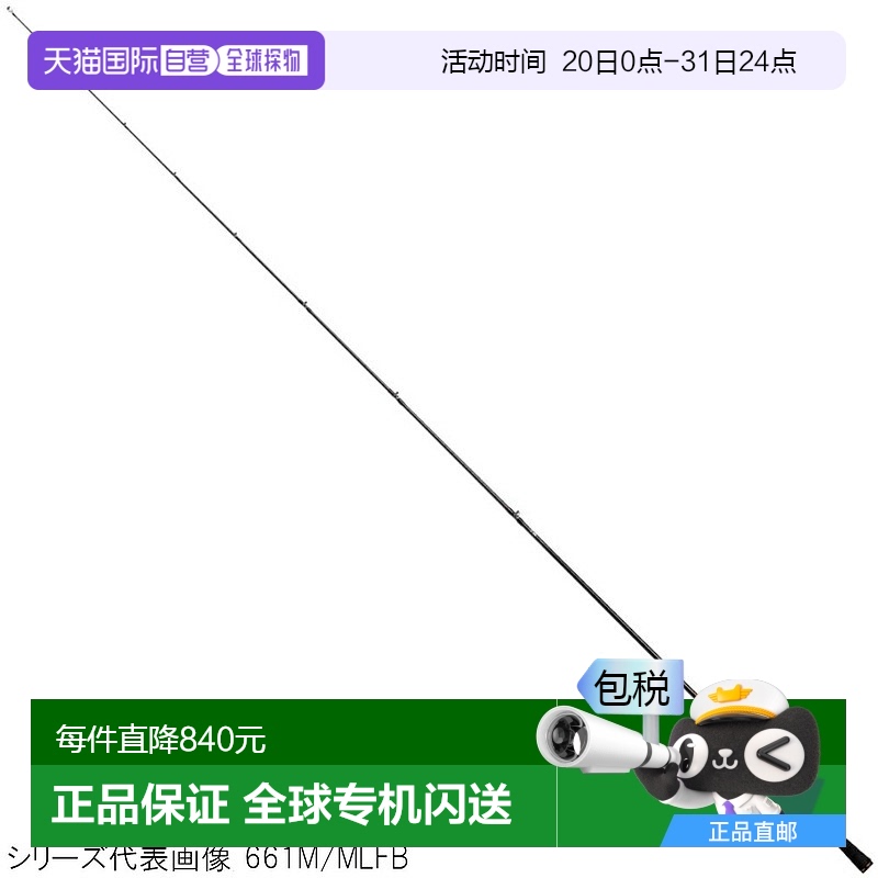 日本直邮Daiwa 贝斯杆 Rebellion 诱饵模型 641LXB-ST 贝斯杆