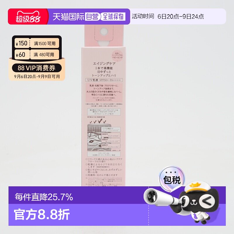 香港直邮Elixir怡丽丝尔粉管防晒妆前隔离二合一防紫外线35g正品图片