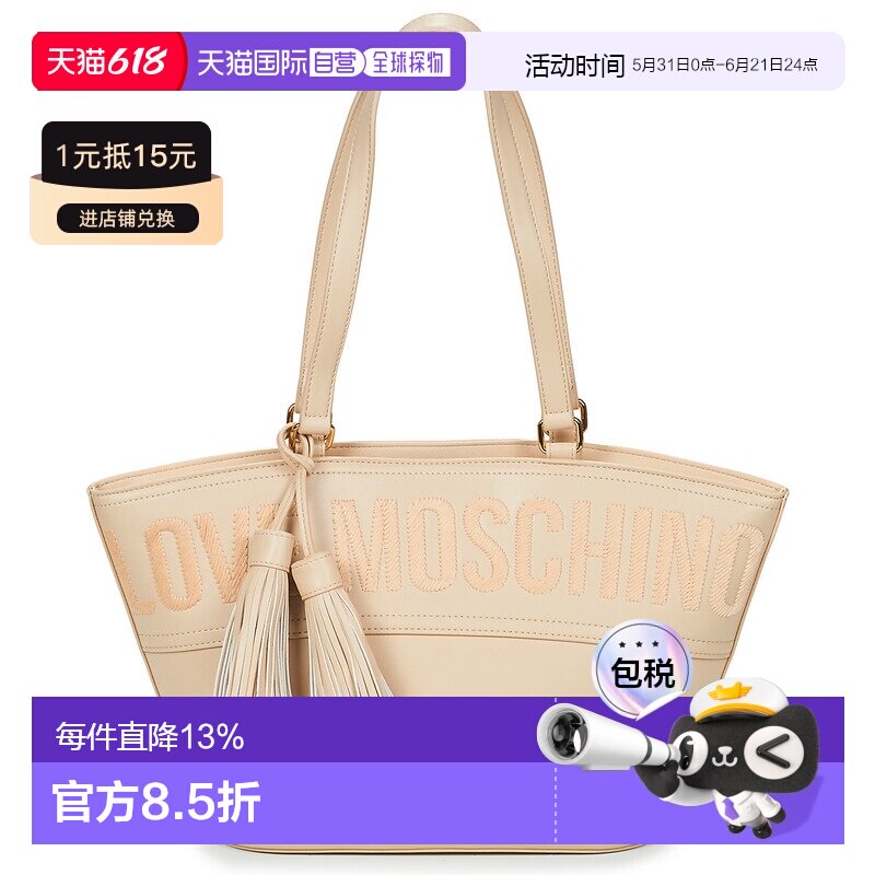 欧洲直邮Love Moschino  女包 春夏2025 托特包 ITEM CABAS JC428