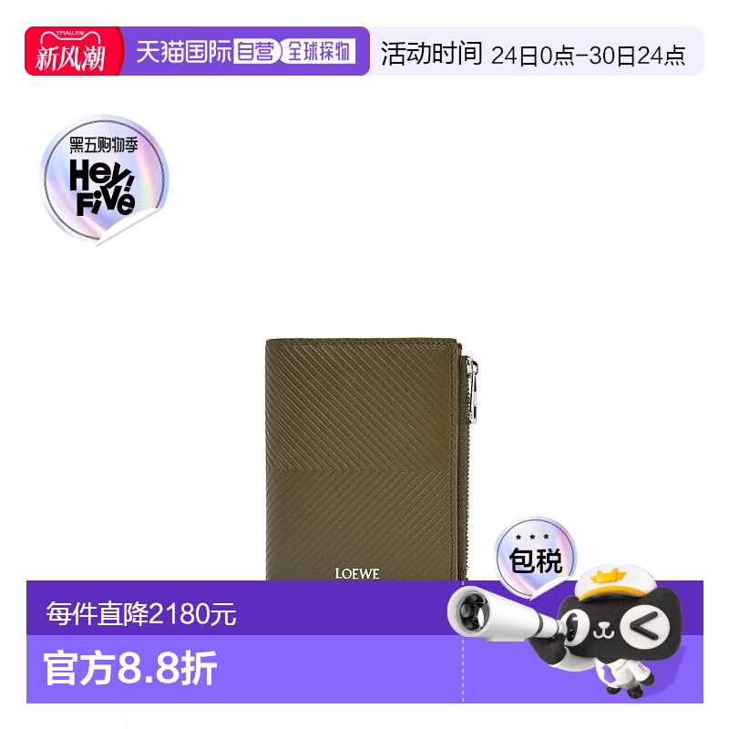欧洲直邮LOEWE 罗意威 25秋冬 C779W73X01-3969 男士 钱包牛皮