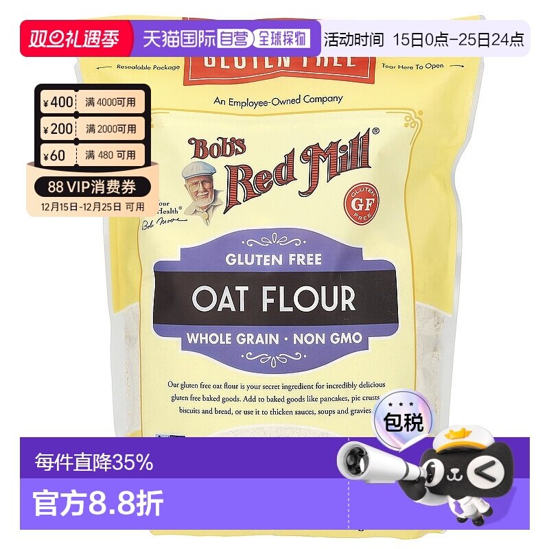 香港直发Bob's Red Mill鲍勃红磨坊燕麦粉全谷物无麦麸营养510g