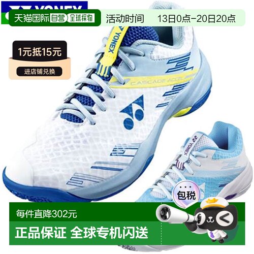 日本直邮YONEX Power Cushion Cascade Axle Slim 633 SHBCA1S 羽