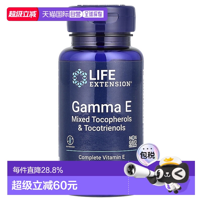 香港直发life extension维生素e 软胶囊神经系统健康60粒生育酚