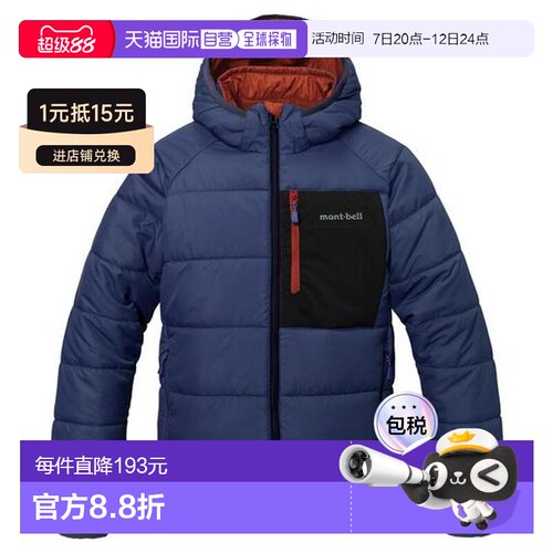 日本直邮Montbell儿童保暖双面防风连帽可拆棉服 【付后1h可退】