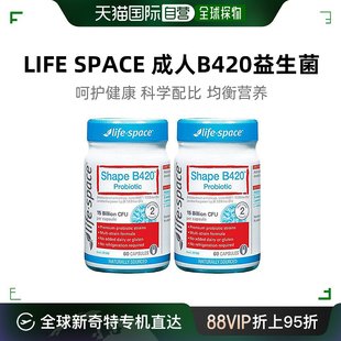 B420成人益生菌肠道健康身材管理60粒 Space 澳大利亚直邮Life