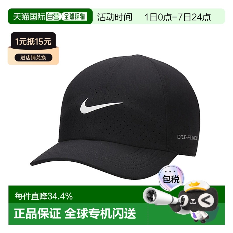 韩国直邮Nike Dri-FIT ADV 俱乐部 透气遮阳 涤纶 氨纶 鸭舌帽 男