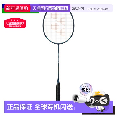 日本直邮尤尼克斯 羽毛球拍 Nanoflare 800 Pro专业 NF-800P
