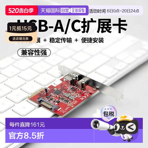 【日本直邮】Startech.com  USB-A /-C扩展PCIe Card PEXUSB311AC