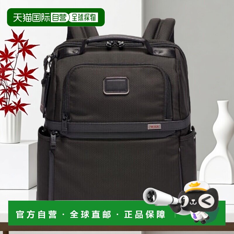 香港直邮TUMI途明Alpha男士商务大容量尼龙双肩背包02603177D3