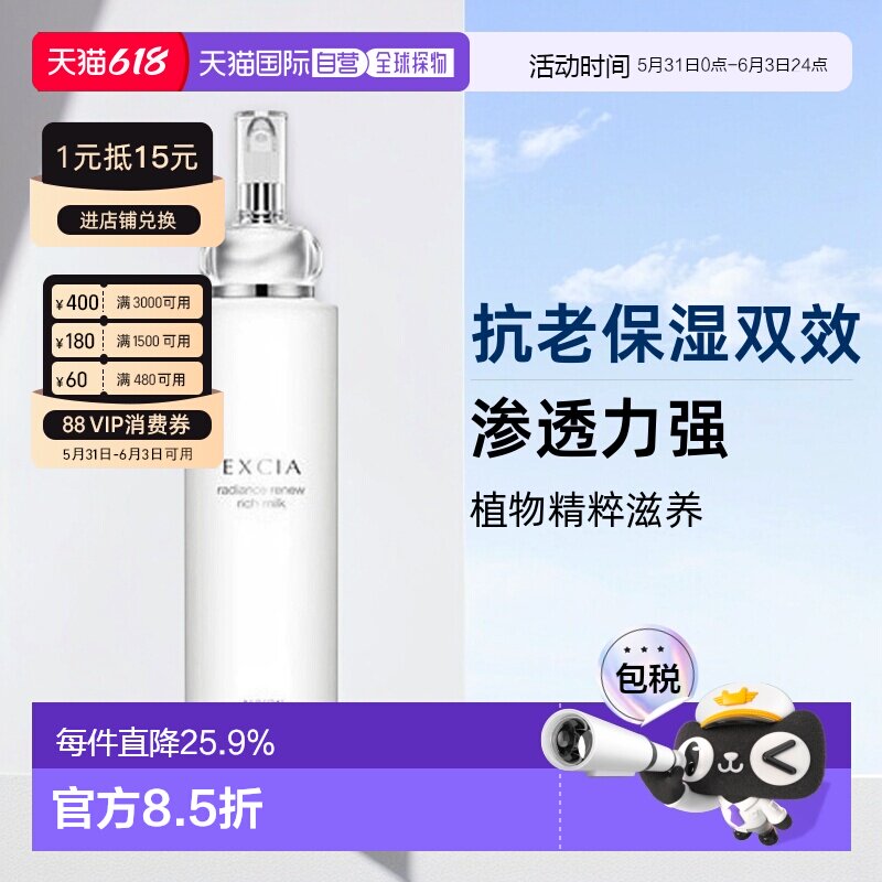 日本直邮Albion奥尔滨雅思保湿赋活臻颜滋润肌肤水乳200g专柜正品