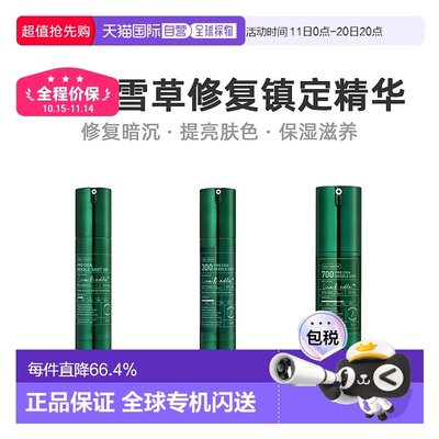 韩国直邮VT COSMETICS 微针绿色镇定修护精华 700针 300针 100针
