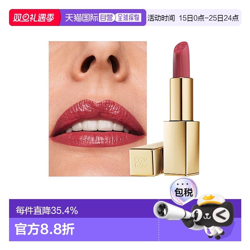 欧洲直邮Estee lauder雅诗兰黛绒雾金管口红3.5g缎光质地#420正品