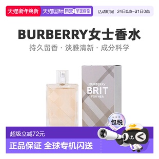 美国直邮Burberry博柏利英伦风格 女士香水淡雅清新留香100ml正品