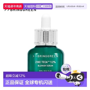 ZINC Teca 1.2% 韩国直邮BRING 正品 芭兰歌林 淡斑精华液 GREEN