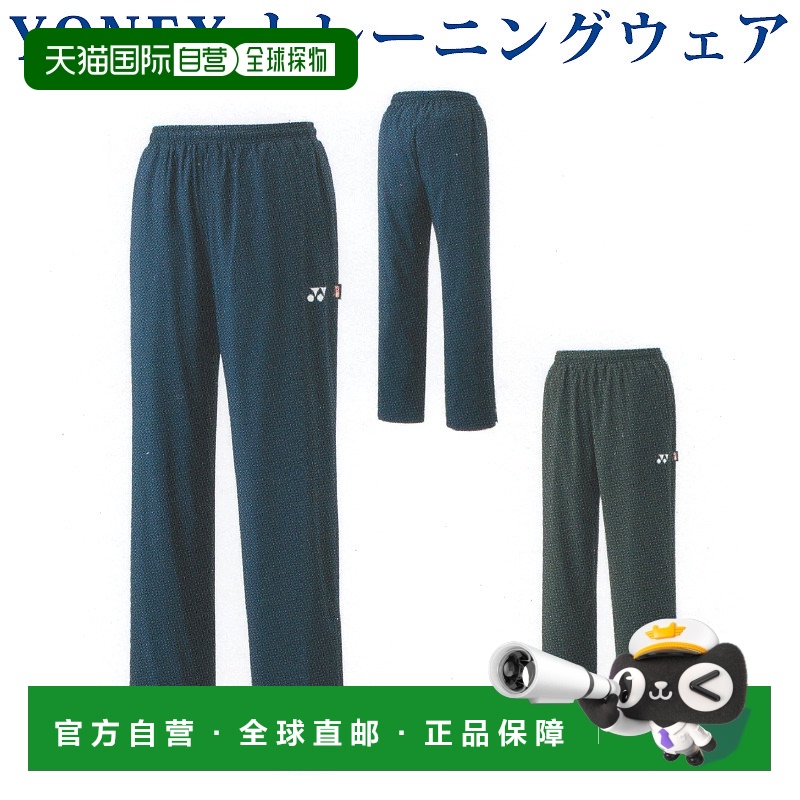 日本直邮YONEX内衬防风保暖裤（合身款）80059男款2018AW羽毛球网