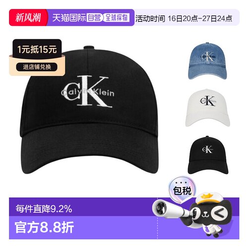 香港直邮Calvin Klein CK男女情侣中性徽标休闲运动棒球帽鸭舌帽