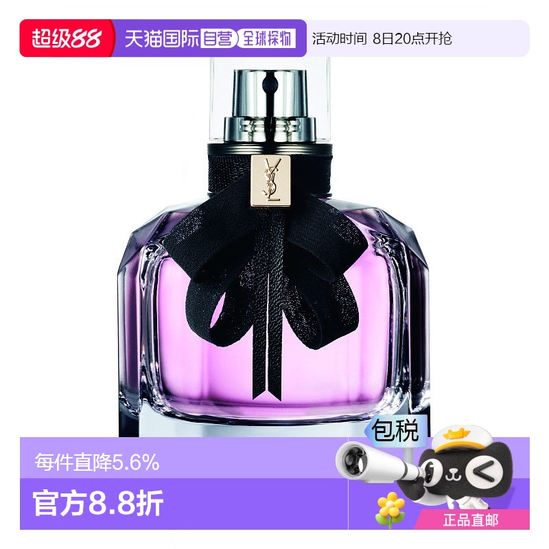 欧洲直邮 YSL/圣罗兰反转巴黎女士浓香水30-50-90ML