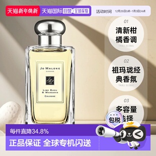 100ML正品 Malone祖玛珑青柠罗勒叶柑橘女士香水30 欧洲直邮Jo