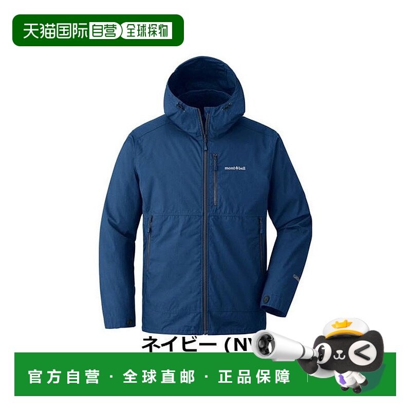 日本直邮日潮 Montbell Fuego 男士外套 2103111男款夹克羽绒服