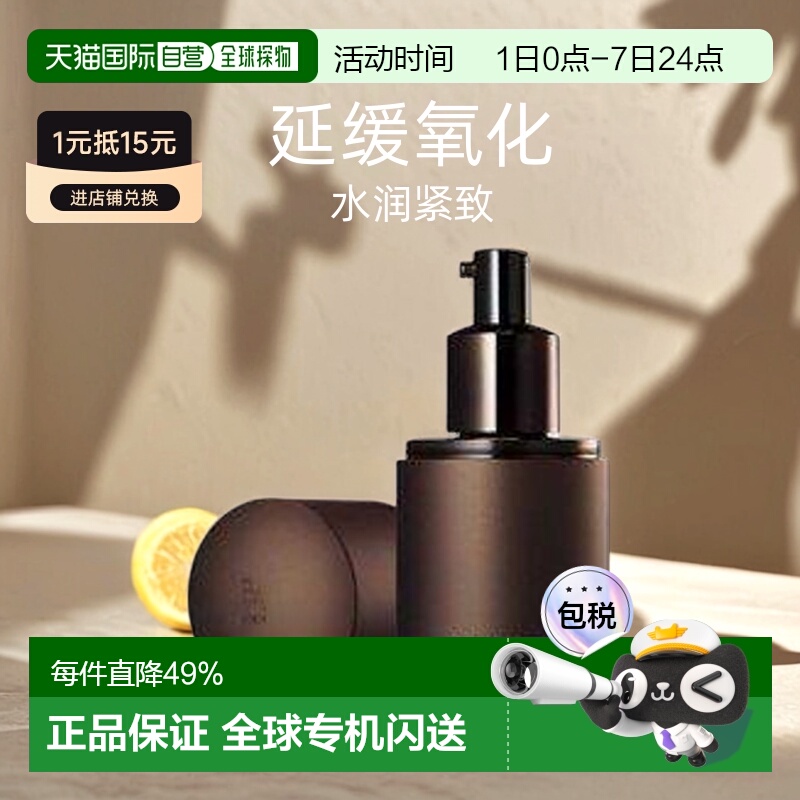 日本直邮POLA宝丽面部乳霜男士奢华精华二合一乳液90ml延缓正品