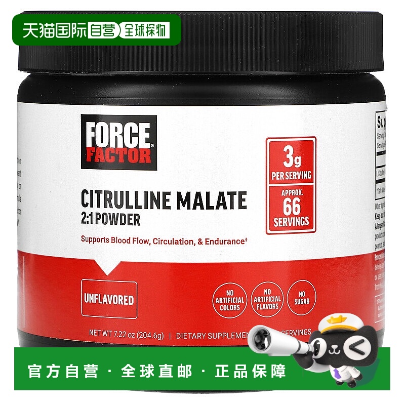 香港直邮Force Factor,瓜氨酸苹果酸 2:1 粉末，无味，7.22 盎司2