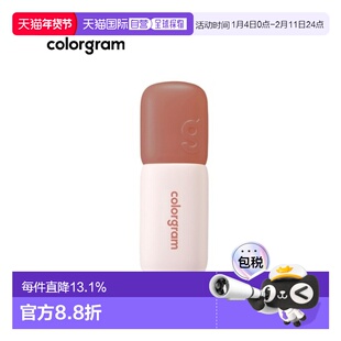 韩国直邮COLORGRAM 哑光丝绒唇颊两用唇釉 08 Hip Chocolate正品