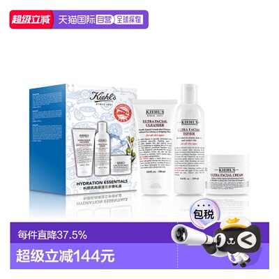 香港直邮Kiehl's科颜氏高保湿3件套(洁面啫喱/爽肤水/保湿霜)正品