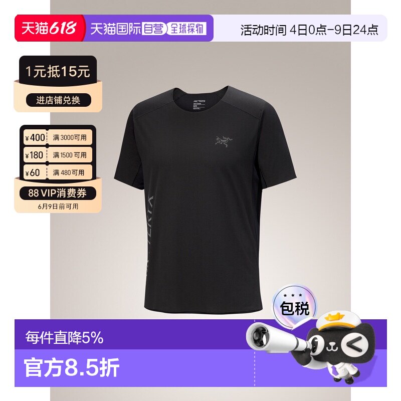 美国直邮Arc'teryx Norvan 男士速干反光短袖跑步上衣