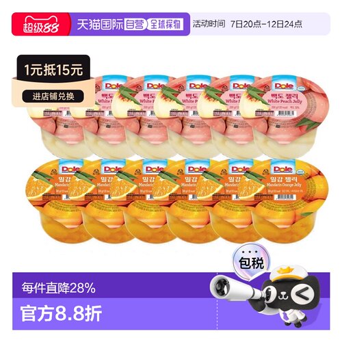 韩国直邮Dole都乐柑橘白桃果冻0脂肪水果果汁捞罐头200gx12杯