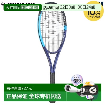日本直邮邓禄普 26 FX 500 硬地网球拍（仅拍框）DS22601 2026 FX