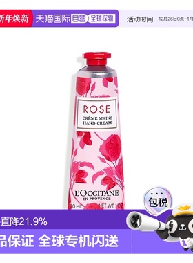欧洲直邮l'occitane欧舒丹护手霜补水保湿滋养滋润护手乳液30ml