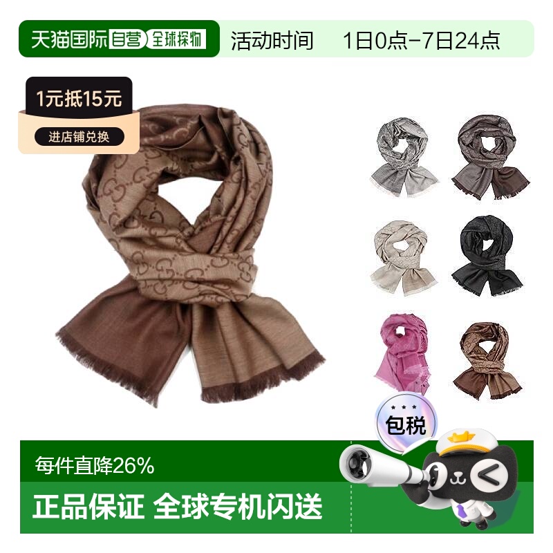 自营Gucci古驰羊毛真丝围巾春秋薄款披肩男女同款侣款简约百搭