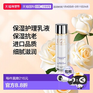欧洲直邮ORLANE幽兰B21抗老保湿护理乳液 120ml正品