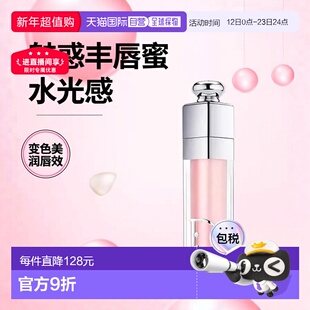 日潮跑腿Dior迪奥魅惑系列唇釉唇蜜润唇膏焕彩口红水光变色正品