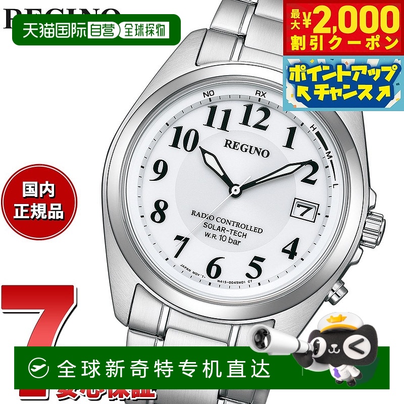 日本直邮CITIZEN REGUNO 太阳能电波手表 男士 标准型 KS3-115-11