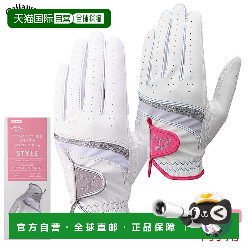 日本直邮Callaway Style Dual Glove 女士 25 JM 女士双手高尔夫
