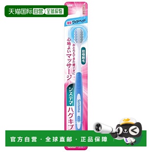 【日本直邮】Sistema  哈格基普拉斯牙刷 宽头 软毛×6支柔软