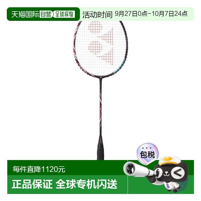 日本直邮YONEX-Astrox 100场比赛 框架球拍新款尤尼克斯