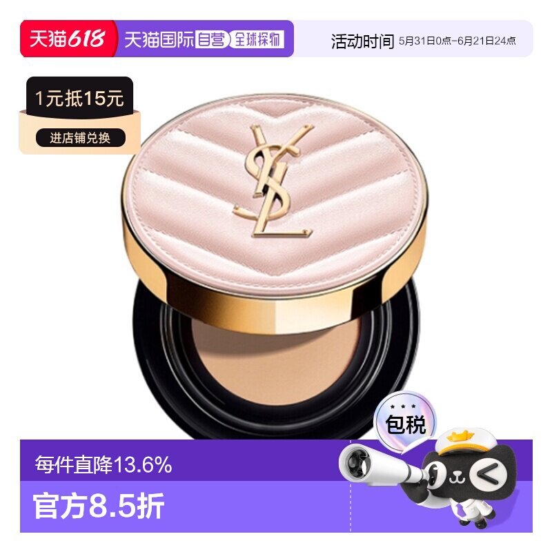 香港直邮YSL 圣罗兰粉皮革明彩轻透亮肌气垫粉底 12g #B20正品