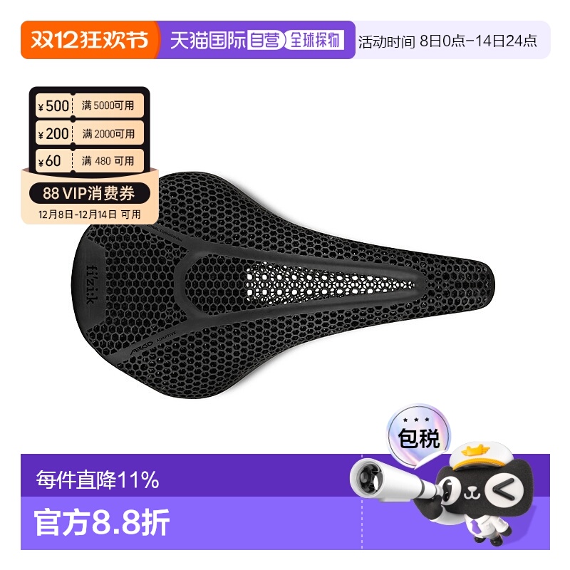 自营 意大利FIZIK飞贼VENTO ARGO R1 3D打印碳纤维坐垫自行车骑行