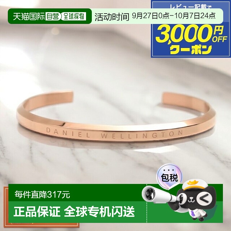 日本直邮daniel wellington 袖口手镯 小码 女士 DW00400003