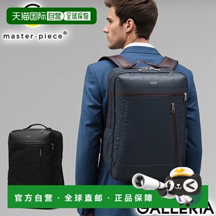 日本直邮Masterpiece 男士大容量商务背包Masterpiece 包袋轻便日