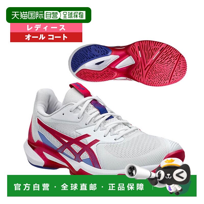 日本直邮ASICS 网球鞋 SOLUTION SPEED FF3 SOLUTION SPEED FF 3