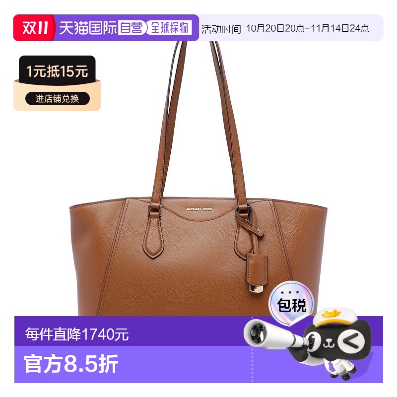 1h可退 香港直邮Michael Kors 迈克高仕 女士 Taryn 大号手提包 3