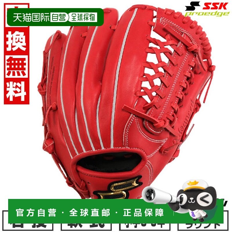 日本直邮SSK Pro Edge 高级全能棒球手套垒球手套右手款适合青少A