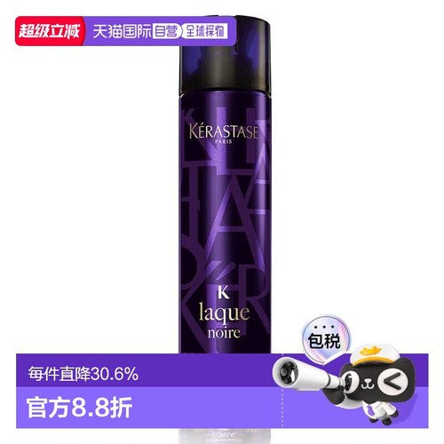 欧洲直邮Kerastase卡诗男女同款定型发胶300ml滋润自然持久正品