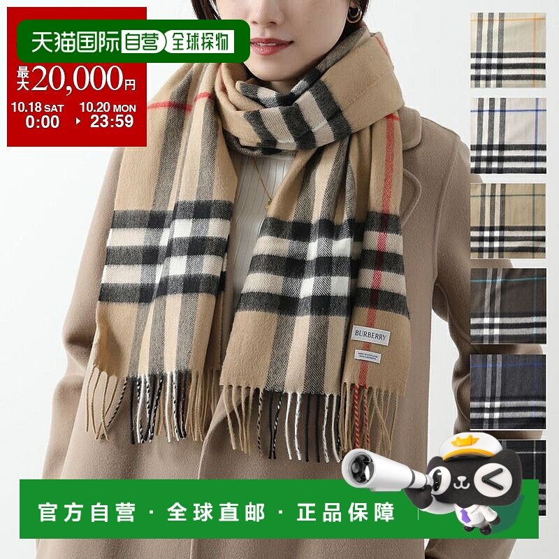日本直邮Burberry 女士格纹羊绒流苏围巾 MU GIANT CHK CS SC,服饰配件/皮带/帽子/围巾,围巾/丝巾/披肩,淘宝优惠券,粉丝福利购,淘宝优惠卷