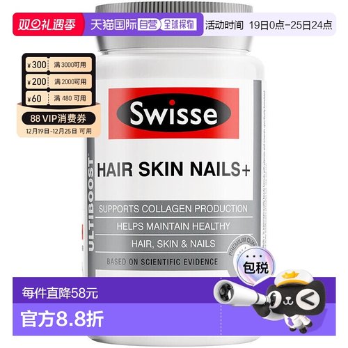 澳大利亚直邮Swisse斯维诗护发护肤护甲片促进胶原蛋白生成100片