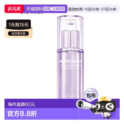 韩国直邮BIOHEAL BOH 百析珀 滋润保湿精华液 30ml正品