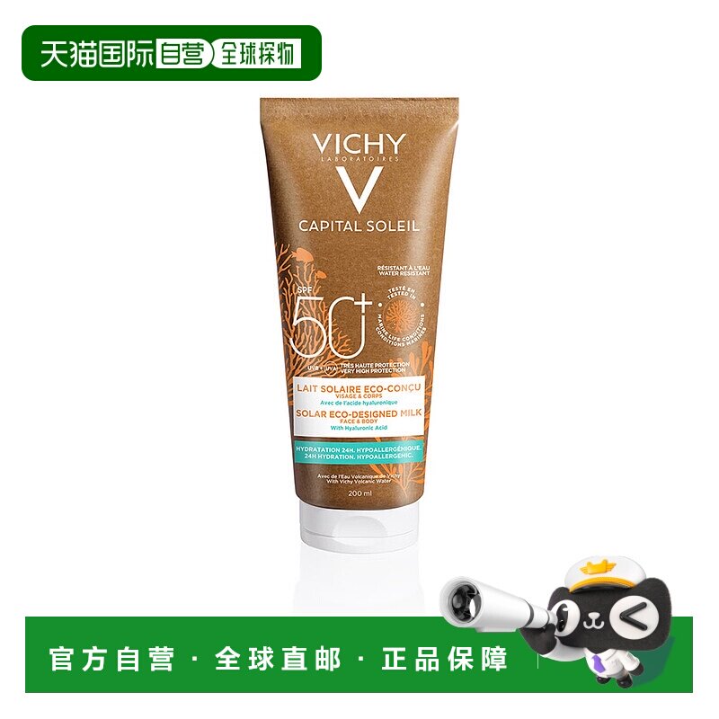 欧洲直邮德国药房VICHY薇姿保湿防晒乳200ml玻尿酸24h保湿LSF50